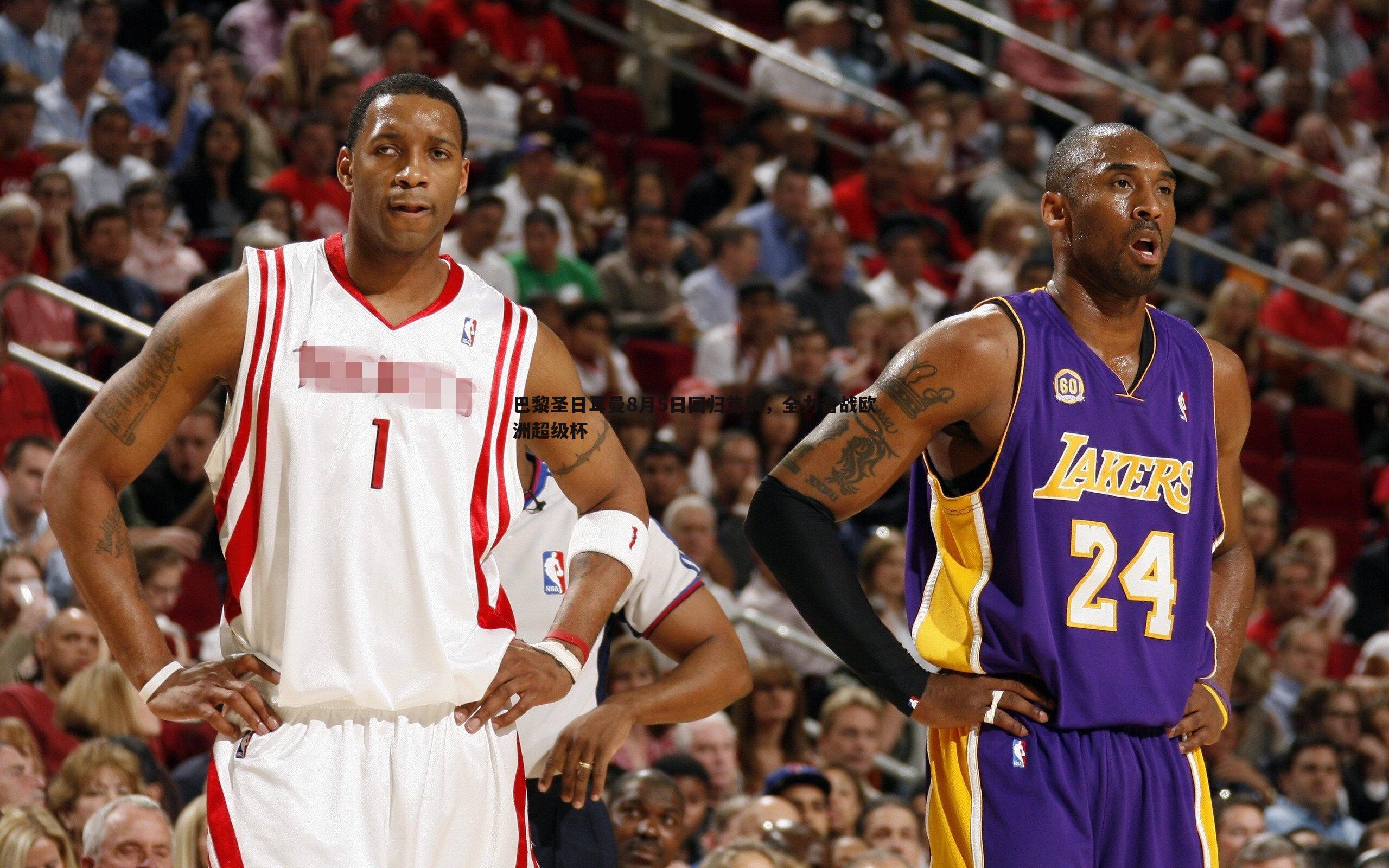 龙8国际-巴黎圣日耳曼8月5日回归首训，全力备战欧洲超级杯